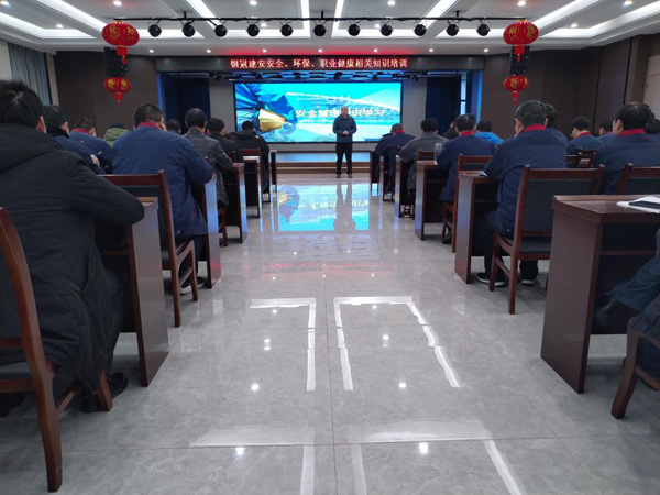 公司開展安全、環(huán)保、職業(yè)衛(wèi)生知識培訓(xùn)