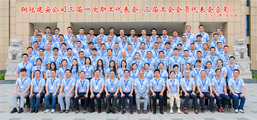 公司召開三屆一次職工代表會、三屆工會會員代表會