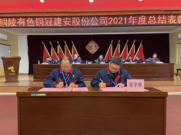 公司召開(kāi)2022年工作會(huì)、二屆五次職代會(huì)、2021年度總結(jié)表彰大會(huì)