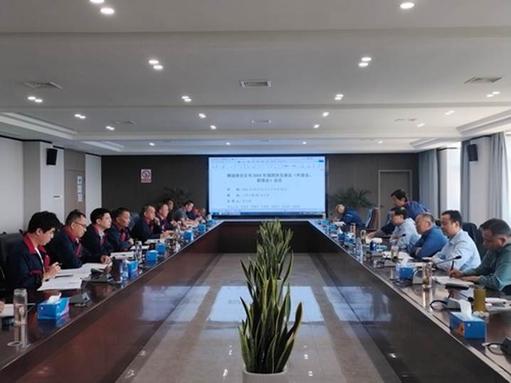 公司召開2024年第四次安（環(huán)、職）委會(huì)