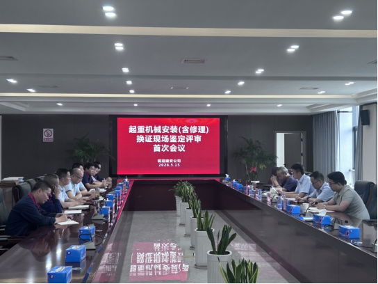 省特檢院專家組一行到公司開(kāi)展起重機(jī)械換證評(píng)審 省特檢院專家組一行到公司開(kāi)展起重機(jī)械換證評(píng)審